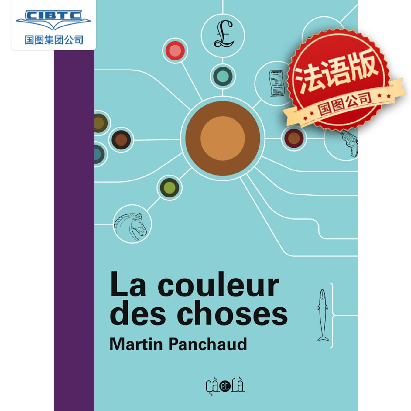 现货 安古兰漫画节金野猫奖 事物的颜色 图像小说绘本漫画 欧漫法漫 法语原版 先锋创意La couleur des choses Martin Panchaud
