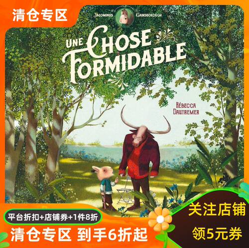海贝卡2023新作一件美妙的事
