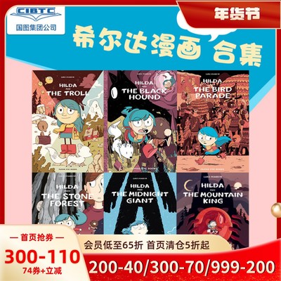 英文原版蓝发女孩希尔漫画1-6册