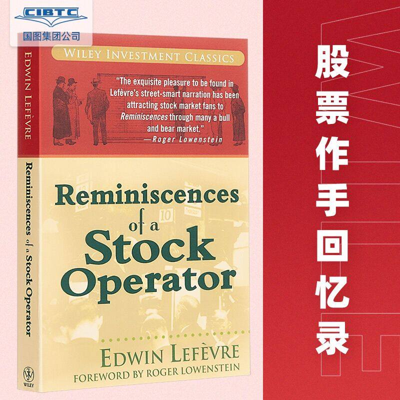 英文原版股票操盘者回忆录