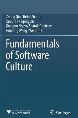 预订 Fundamentals of Software Culture