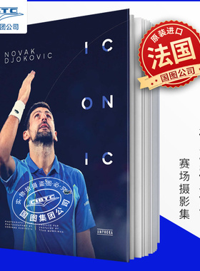 现货 德约科维奇 赛场摄影集 网球运动 法国原装进口 Corinne Dubreuil 精装大开本收藏 英法双语 Novak Djokovic : iconic