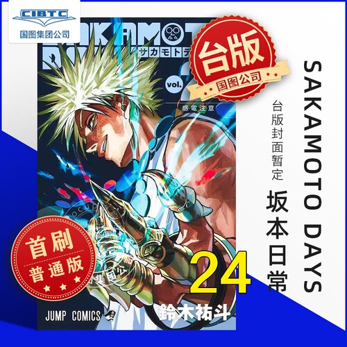 现货商品