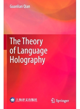 预订 The Theory of Language Holography: 9789811620416