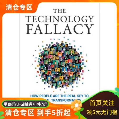 TheTechnologyFallacy