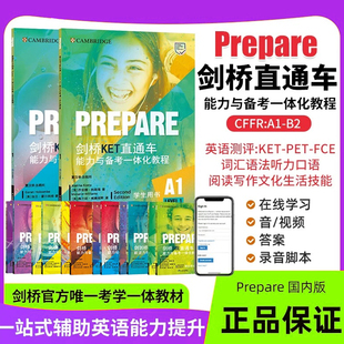 剑桥英语考试教材Prepare 1 2 3 4 5 6 7 级别剑桥考试备考用书国内版A1 A2 B1 B2剑桥KET PET FCE直通车能力与备考一体化教程教材