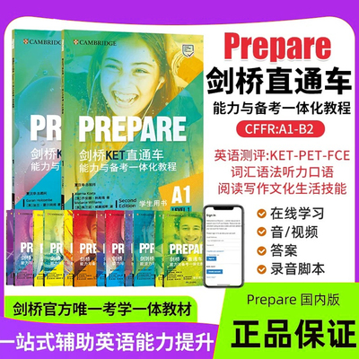 剑桥英语考试教材Prepare 1 2 3 4 5 6 7 级别剑桥考试备考用书国内版A1 A2 B1 B2剑桥KET PET FCE直通车能力与备考一体化教程教材