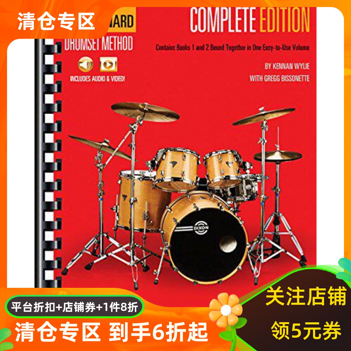 英文原版 架子鼓技法 Hal Leonard Drumset Method: Complete Edition (Books 1 & 2)