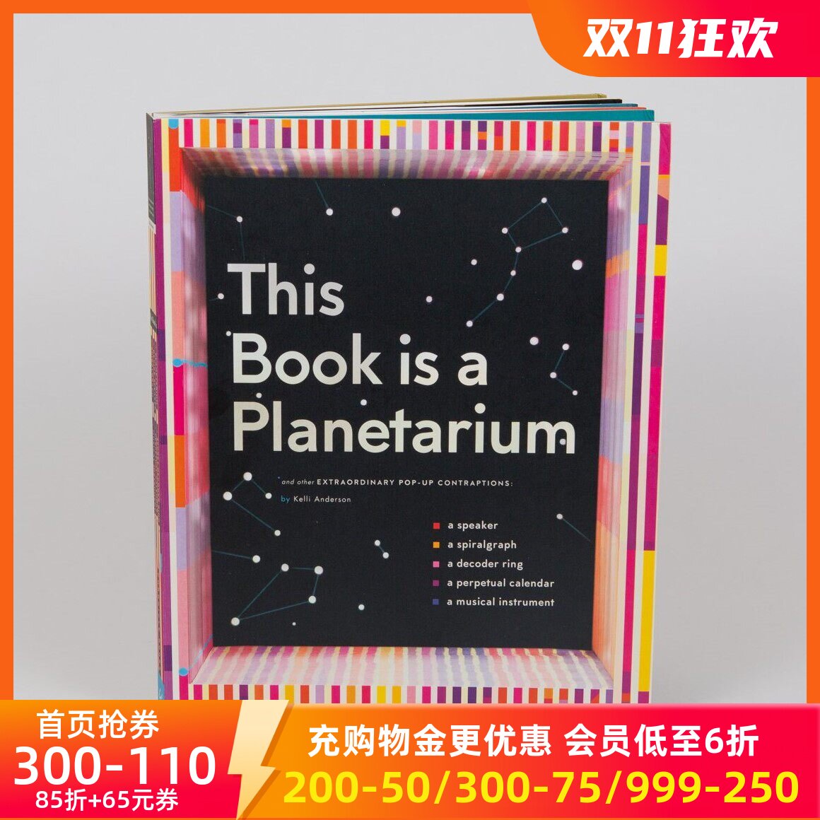 现货 This Book Is a Planetarium 英文原版 天文馆立体书 Pop-up 神奇的纸创造：扬声器、弦乐器、星系投影仪、日历解码器绘图尺