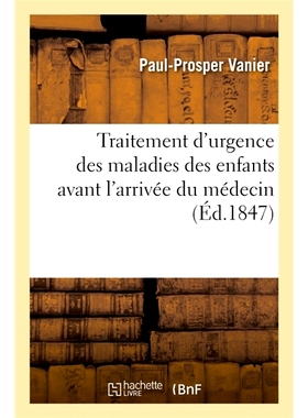 预订 Traitement d’urgence des maladies des enfants avant l’arrivée du médecin 在医生到来之前对儿童疾病进行紧急*: