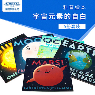 我们 Ocean Earth Litchfield 现货 David 宇宙系列 太阳地球月亮海洋火星 宇宙元 自白 素 Moon Mars Sun 5册组合 儿童科普绘本