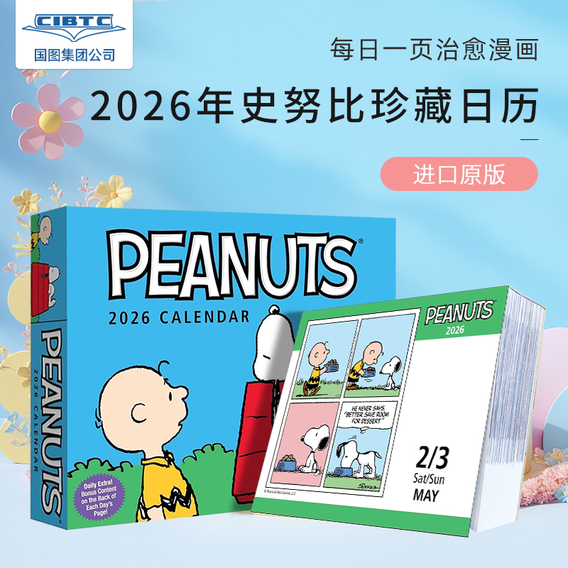 现货商品