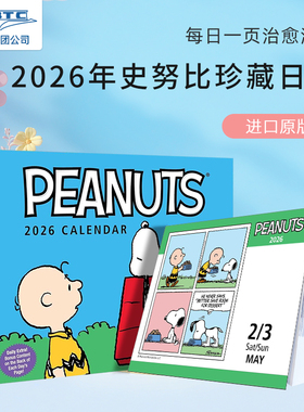 花生漫画2026日历 每天一页 史努比 Peanuts* 2026 Day-to-Day Calendar 英文原版进口台历 Charles M. Schulz 新年礼物 Snoopy