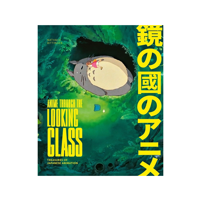 镜中世界日本动画宝库