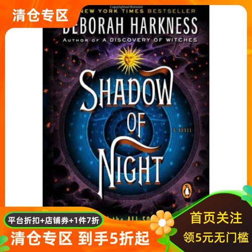英文原版 发现女巫2：暗夜之影 魔法觉醒 Sky英剧原著马修古迪 Shadow of Night (All Souls Trilogy)A Discovery of Witches