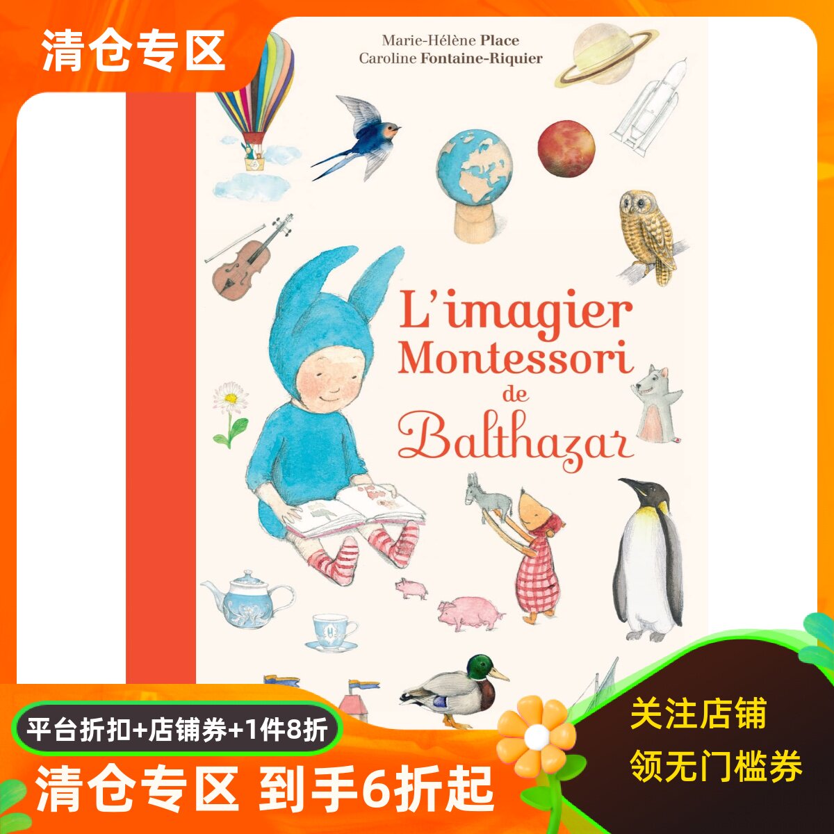 法语蒙特梭利早教图画书