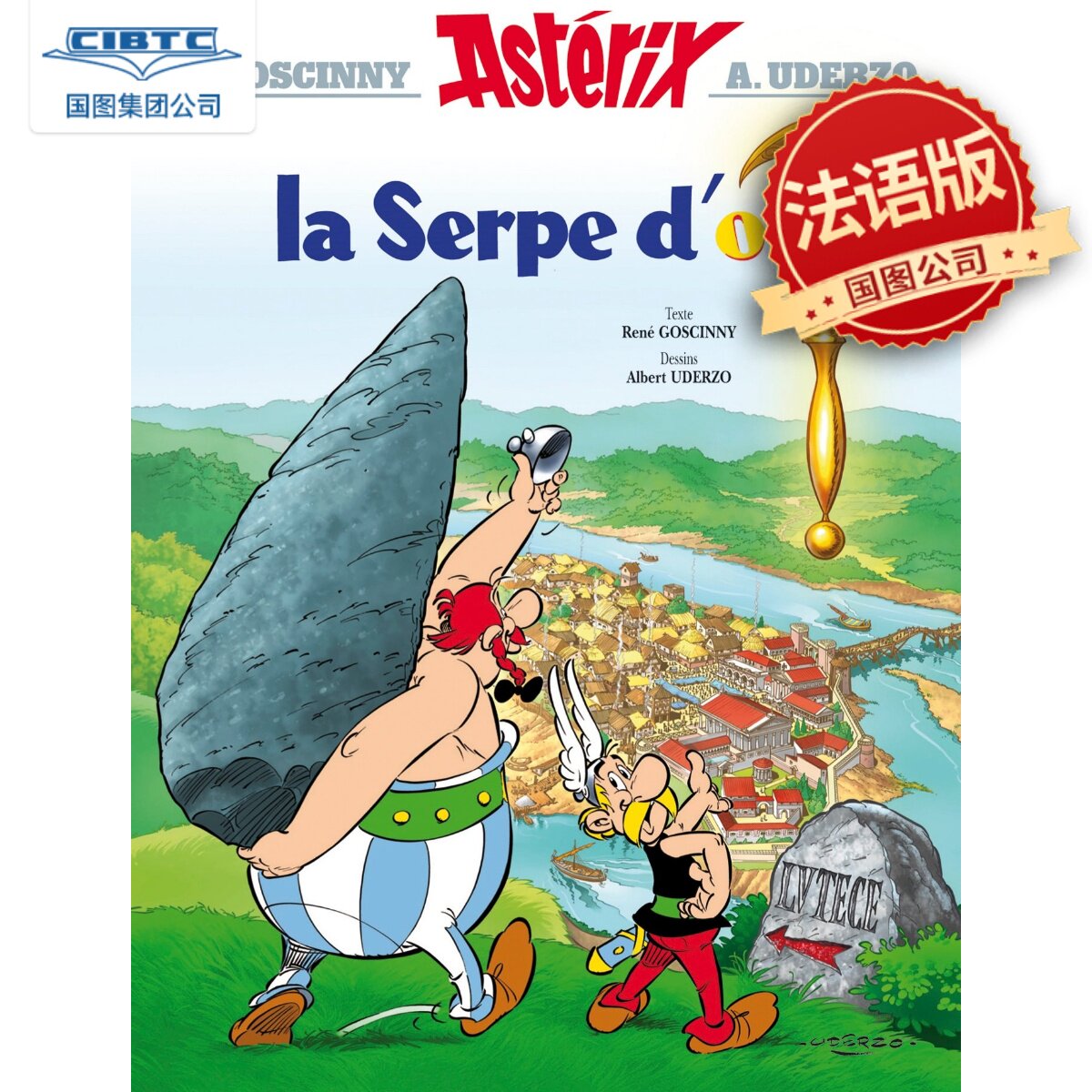 法语原版 高卢英雄历险记2:阿斯特克斯与金镰刀 Une aventure d'Astérix, Vol. 2. La serpe d'or 法国比利时经典漫画