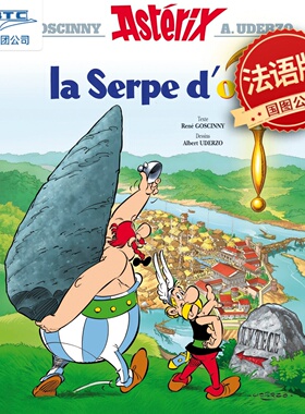 法语原版 高卢英雄历险记2：阿斯特克斯与金镰刀 Une aventure d'Astérix, Vol. 2. La serpe d'or 法国比利时经典漫画