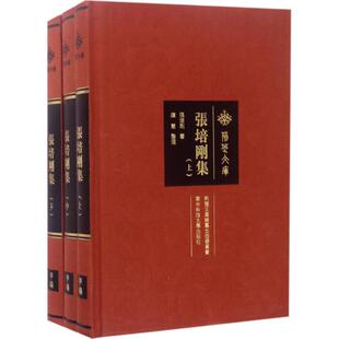 张培刚集  9787568020718