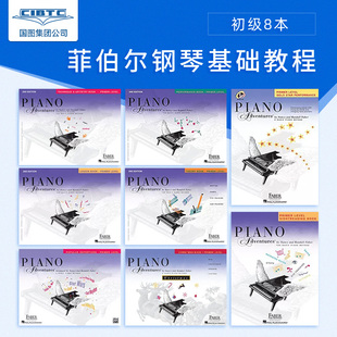 英文原版 Primer Piano 初级演奏8册全套 Adventures Book 菲伯尔钢琴基础教程 Performance 现货 Level