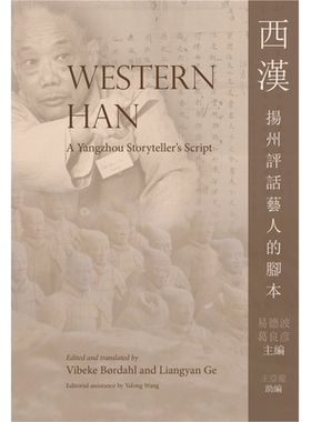 预订 Western Han: A Yangzhou Storyteller’s Script 西汉：扬州说书: 9788776942144