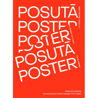 预订 Posuta Poster: Contemporary Poster Designs From Japan Posuta海报：来自日本的当代海报设计: 9789887566663