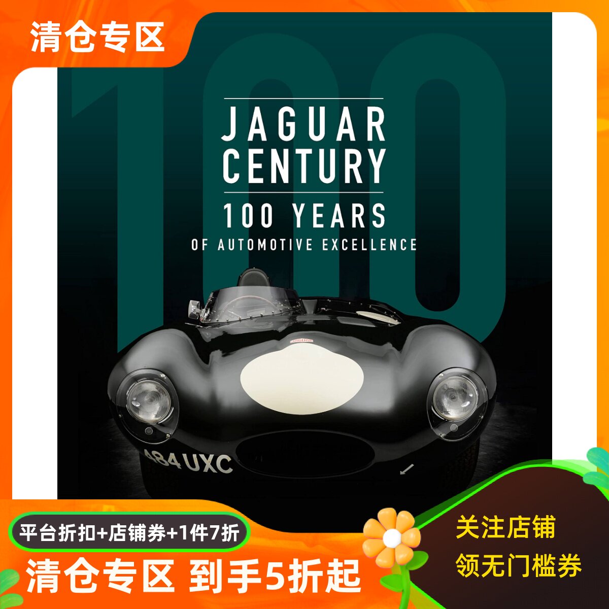 捷豹汽车100年 精装纪念画册 英文原版 Jaguar Century: 100 Years of Automotive Excellence