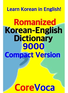 预订 Romanized Korean-English Dictionary 9000 Compact Version: Learn Korean in English!: 9781521939277