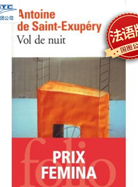 现货 法语原版 午夜飞行 Vol de nuit 安托万·德·圣埃克苏佩里 Antoine de Saint-Exupéry 小王子作者