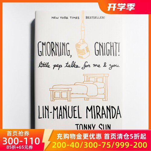 音乐剧汉密尔顿作者林漫威