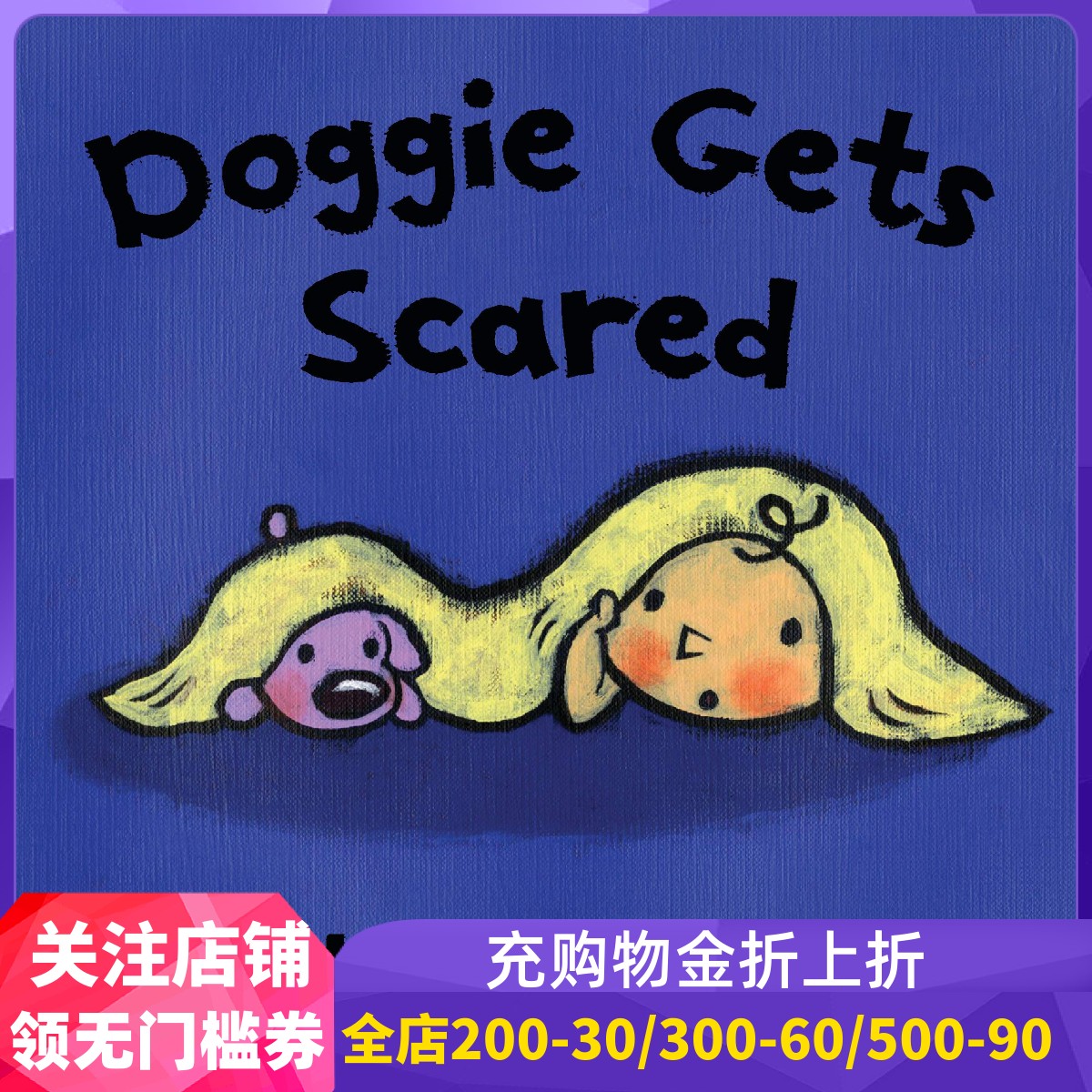 英文原版 小毛孩系列 纸板书 培养宝宝行为习惯 狗狗害怕了 Leslie Patricelli Doggie Gets Scared
