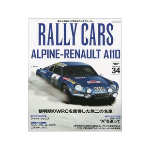 [预订]RALLY CARS 34 9784779648663