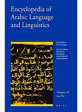 预订 Encyclopedia of Arabic Language and Linguistics, Volume 3 阿拉伯语言与文字百科全书，卷3: 9789004144750