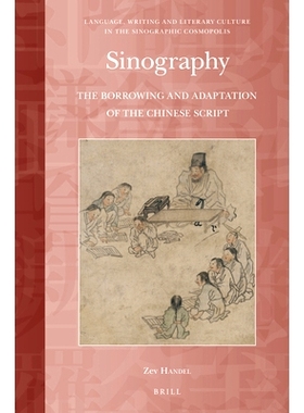 预订 Sinography: The Borrowing and Adaptation of the Chinese Script 汉学:借用和改编中国文字: 9789004386327