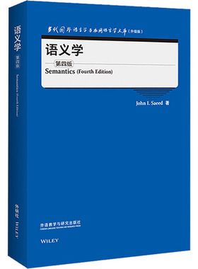 语义学 第4版  9787521329803