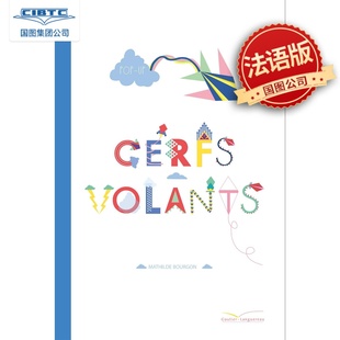 法国原版 风筝 进口艺术书 儿童美商培养 Volants 预售 Cerfs 法语立体书