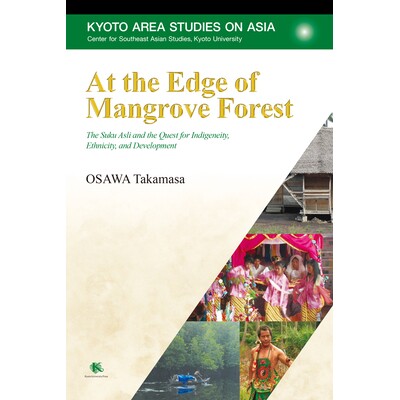 预订 At the Edge of Mangrove Forest: The Suku Asli and the Quest for Indigeneity, Ethnicity, and Development 97819256083