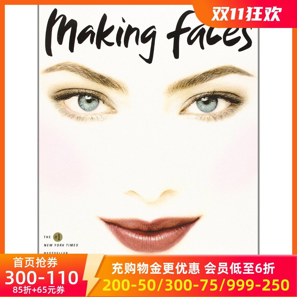 预售 英文原版 Kevyn Aucoin化妆术 化妆之王 彩妆教程 Making Faces