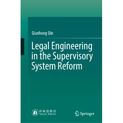 预订 Legal Engineering in the Supervisory System Reform: 9789819905294