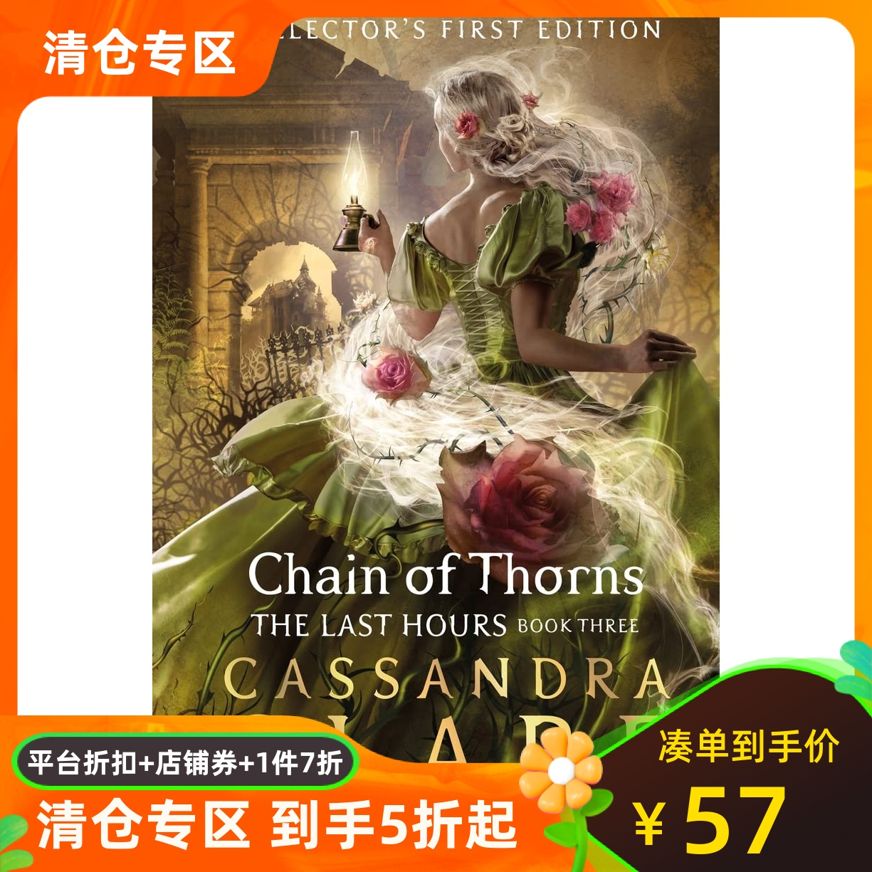 英文原版 荆棘链 金锁链铁锁链续集 最后一小时The Last Hours小说 克莱尔·卡桑德拉Cassandra Clare Chain of Thorns