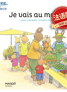 现货 小兔汤姆系列绘本 汤姆逛市场 法语原版精装 儿童经典 比利时玛丽-阿利娜·巴文 Lapin TOM Je vais au marché