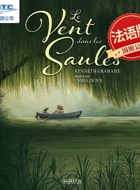 预售 柳林风声 经典儿童文学插画绘本 大开本超厚精装 法语原版 Chris Dunn英国插画家作品 Le vent dans les saules