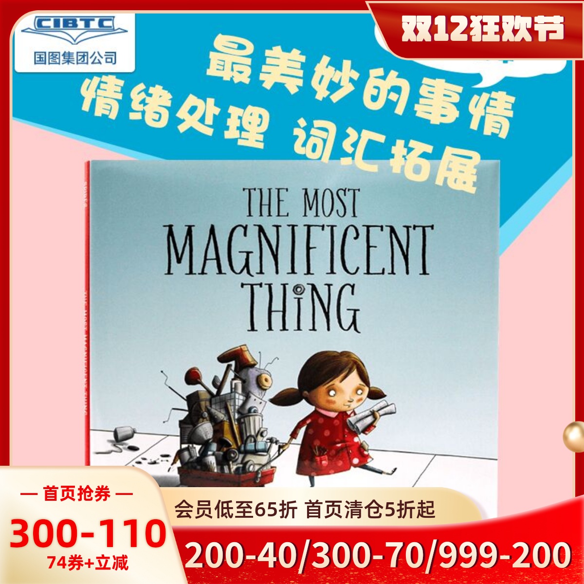 英文原版了不起的杰作精装