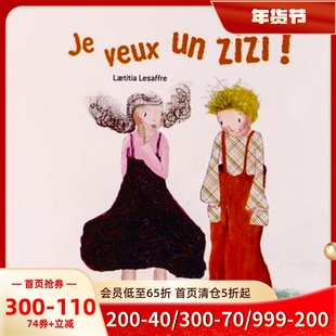 法语原版 3-6岁儿童小语种启蒙教育绘本 男孩女孩都一样 性别平等性教育 Je veux un zizi ! Laetitia Lesaffre