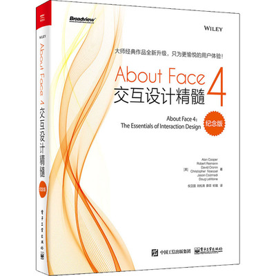 About Face 4 交互设计精髓 纪念版  9787121385384