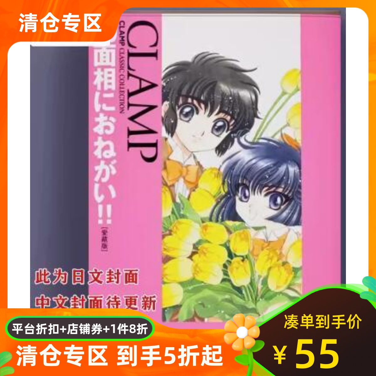 怪盗千面人!!完全版台版漫画