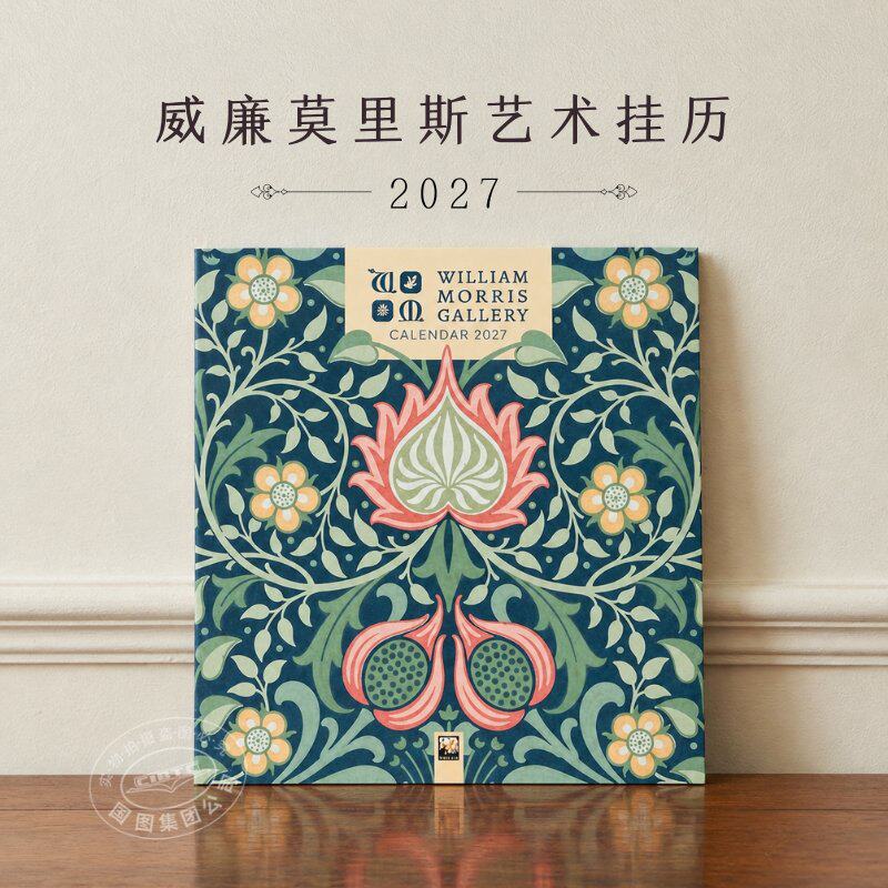 2027威廉莫里斯 艺术纹样挂历 V&A博物馆 经典墙纸图样 装饰艺术 花卉纹样 新年礼物 英文原版 V&A William Morris Wallpapers Wal