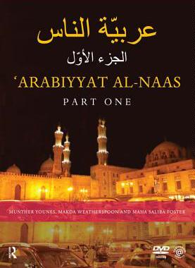 【预订】Arabiyyat al-Naas (Part One)