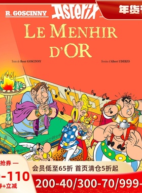 法语原版 高卢英雄历险记番外：金色的门 Astérix hors collection: Le menhir d’or  法国比利时经