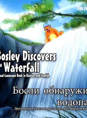 预订 Bosley Discovers the Waterfall - A Dual Language Book in Russian and English: Bosli obnaruzhil vodopad: 97815002752